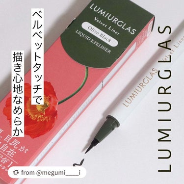 ベルベットライナー/LUMIURGLAS/リキッドアイライナーを使ったクチコミ（1枚目）