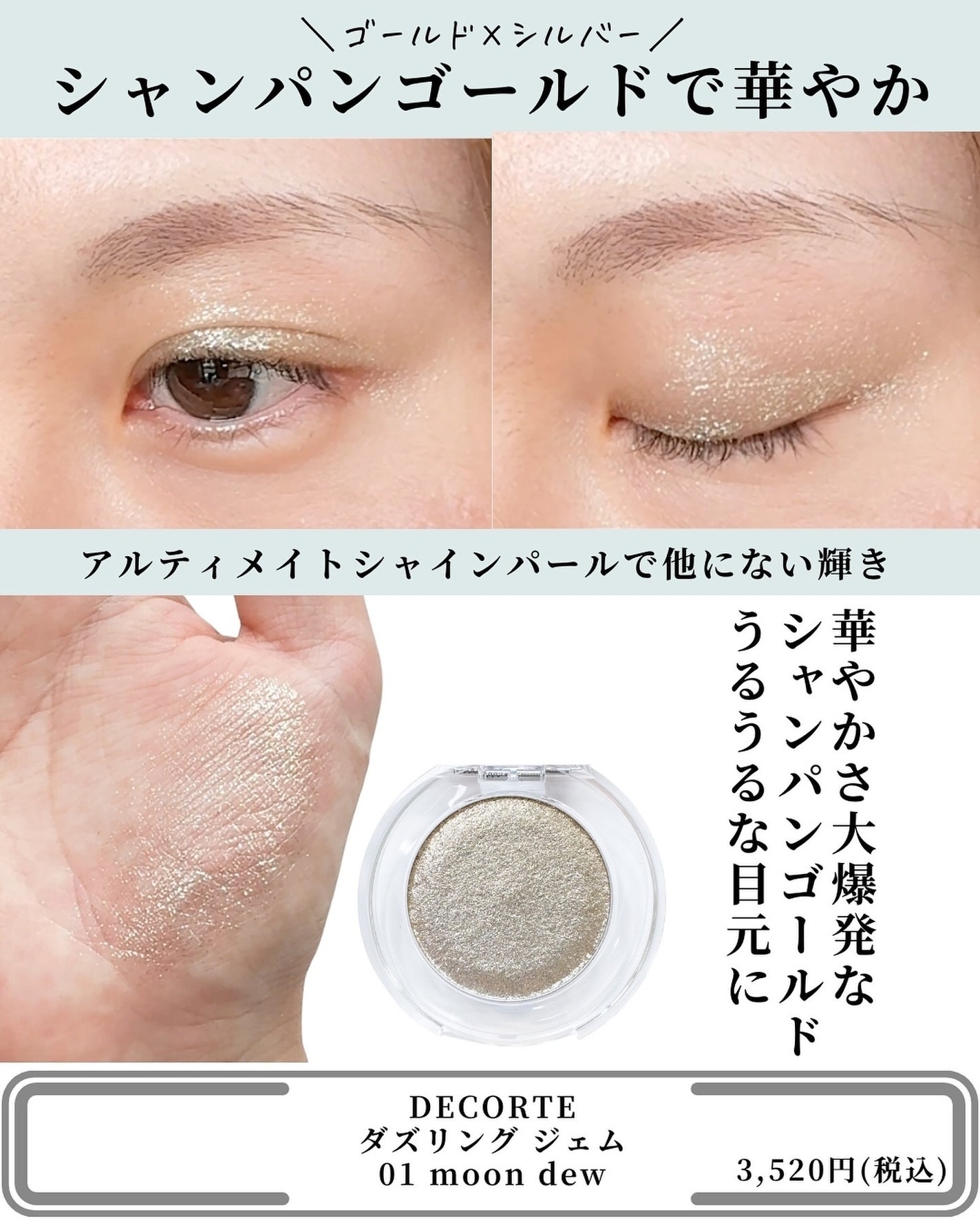 ダズリング ジェム/DECORTÉ/単色アイシャドウを使ったクチコミ(4枚目)