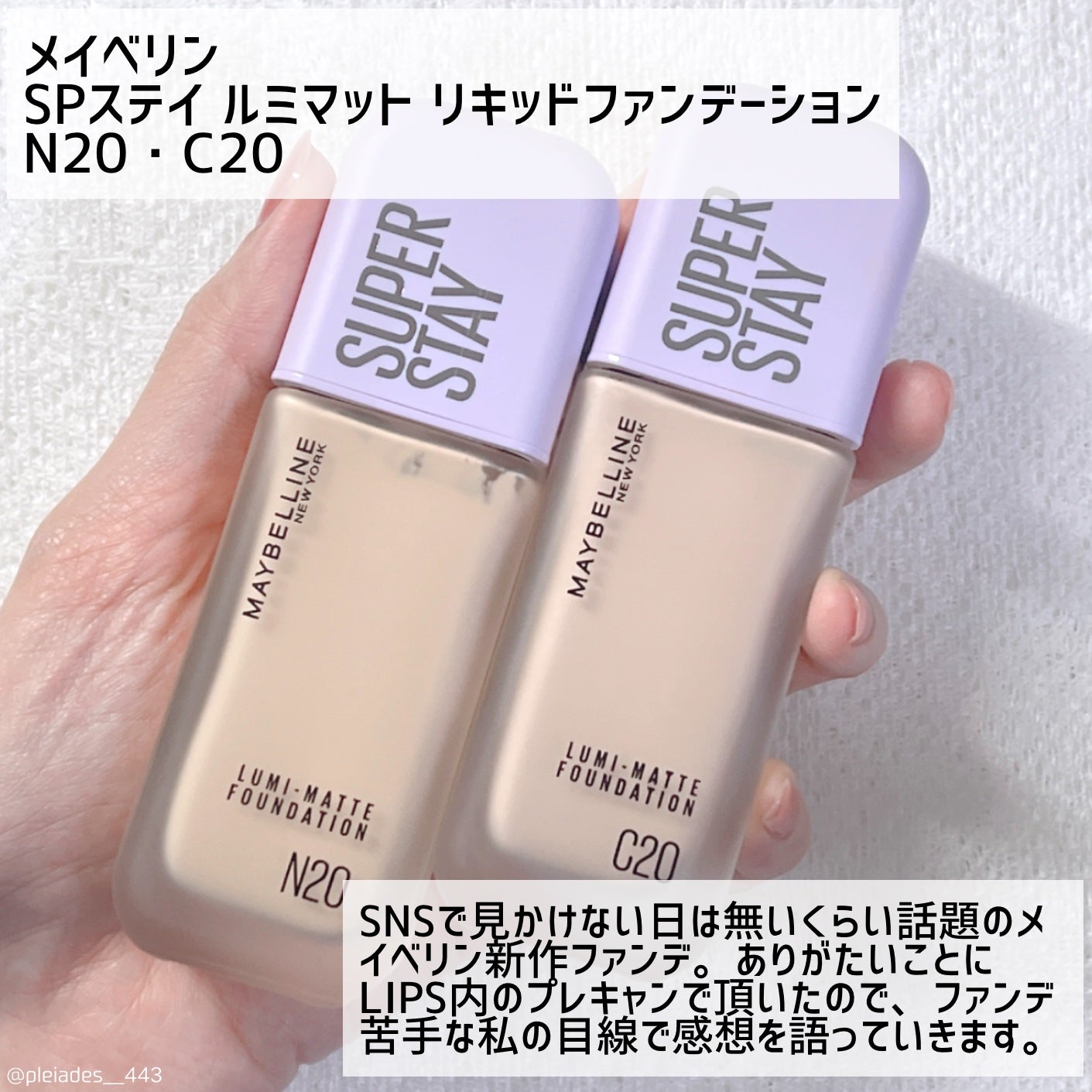 SPã¹ã〠ã«ãããã ãªããã ãã¡ã³ããŒã·ã§ã³/MAYBELLINE NEW YORK/ãªããããã¡ã³ããŒã·ã§ã³ã䜿ã£ãã¯ãã³ãïŒ2æç®ïŒ