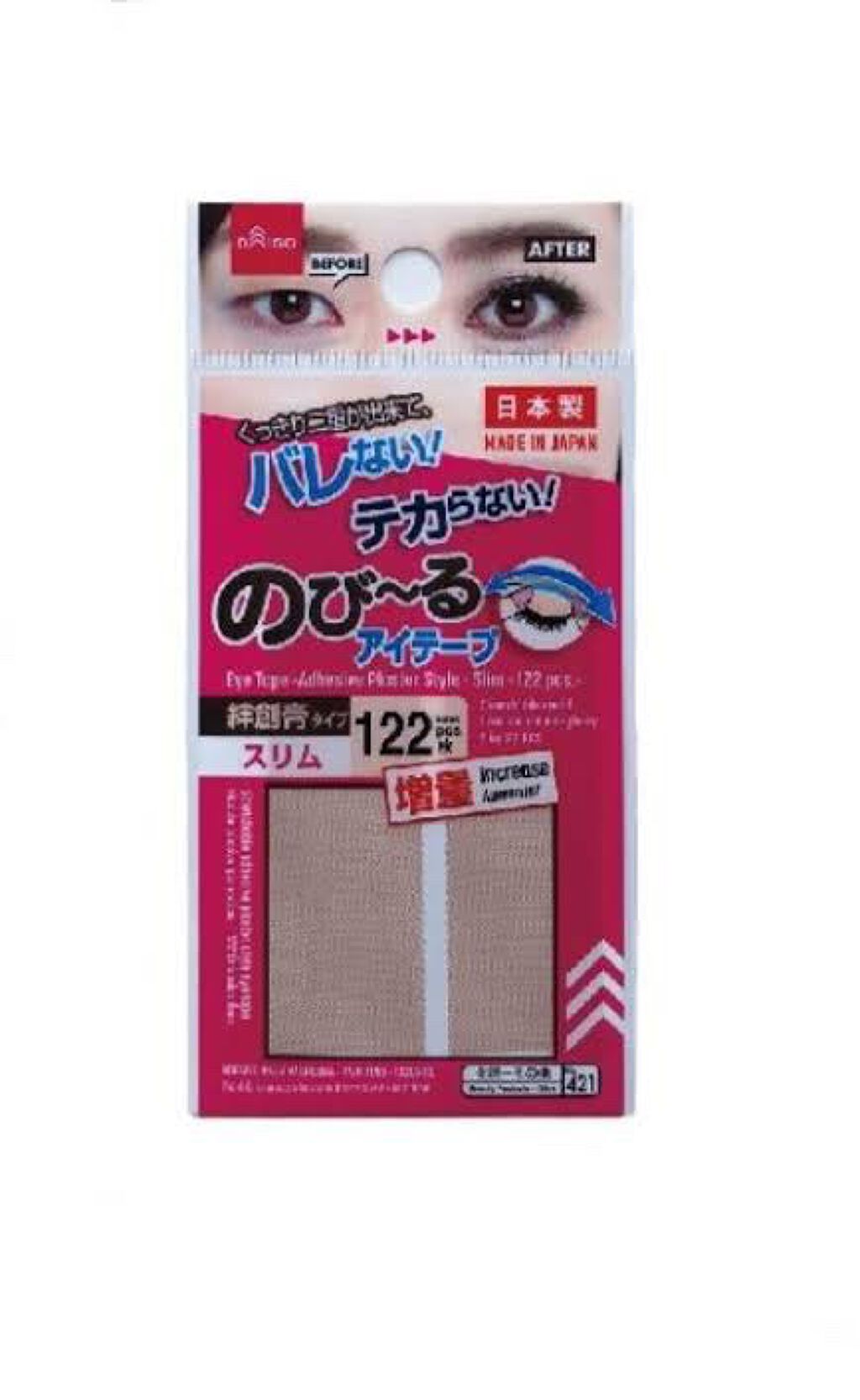 のびーるアイテープ(絆創膏タイプ、レギュラー)/DAISO/二重まぶた用アイテムを使ったクチコミ(3枚目)
