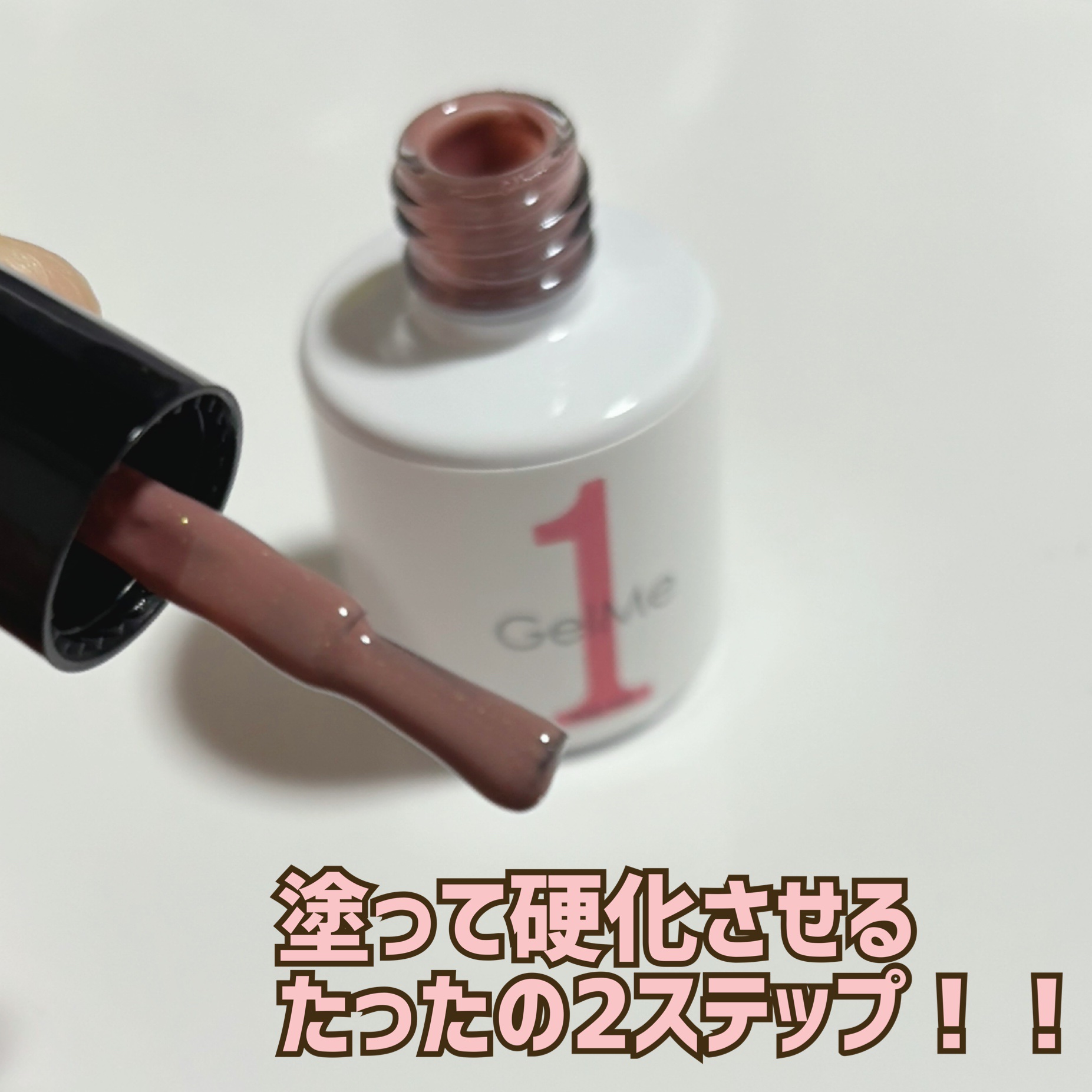 ジェルネイル GM82 ペタルピンク/ジェルミーワン/ジェルネイルを使ったクチコミ（2枚目）