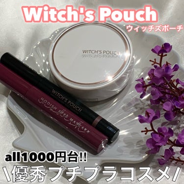 モディッシュアイズマスカラ/Witch's Pouch/マスカラを使ったクチコミ（1枚目）