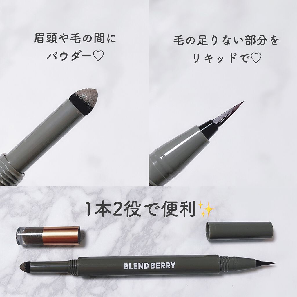 ニュアンスオン 3Dアイブロウ /BLEND BERRY/パウダーアイブロウを使ったクチコミ(3枚目)