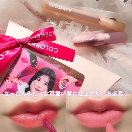 CKムースMリップ(通称:CKムース泥リップ)/COLORKEY/口紅を使ったクチコミ(6枚目)