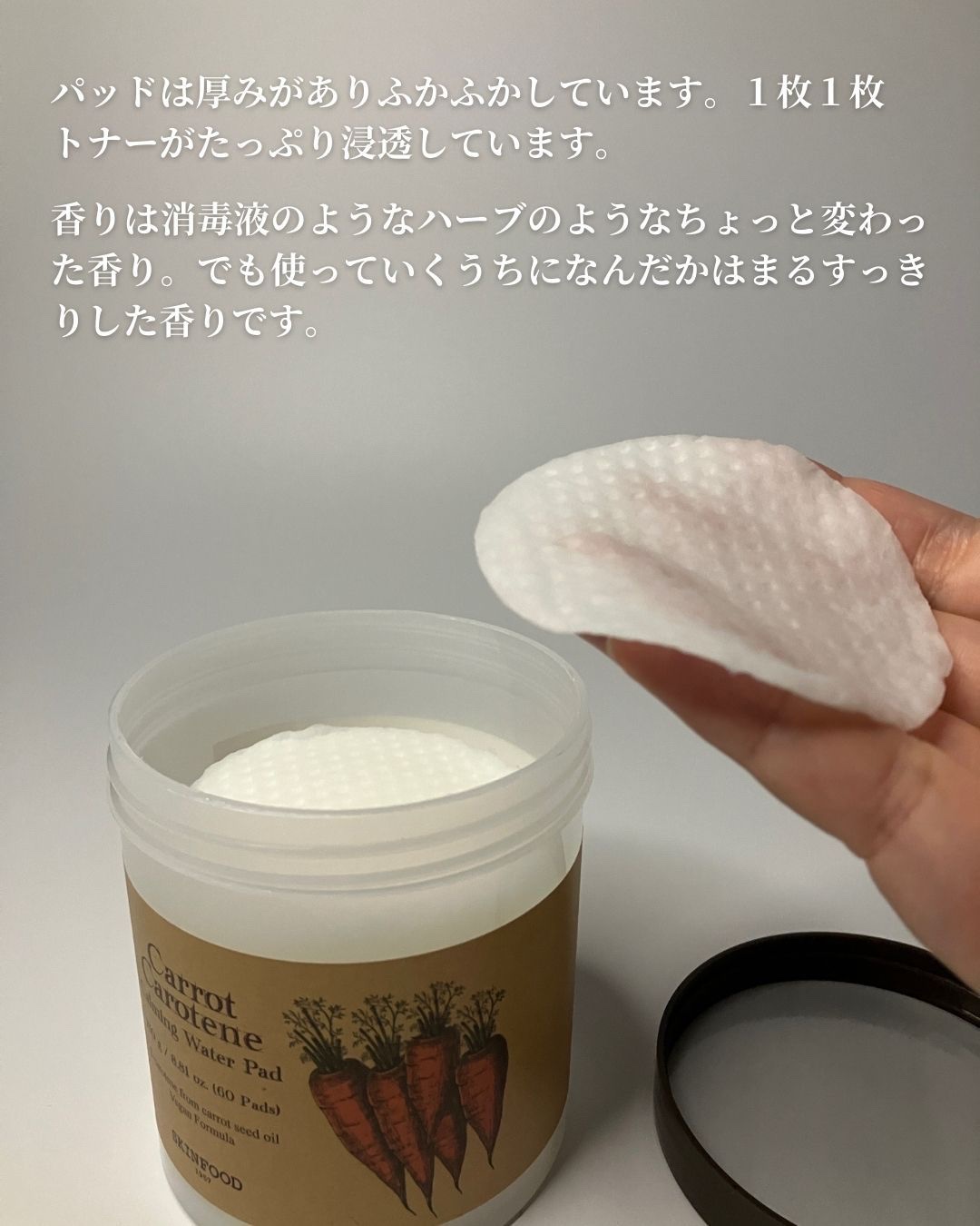 キャロットカロテン カーミングウォーターパッド/SKINFOOD/トナーパッドを使ったクチコミ（3枚目）