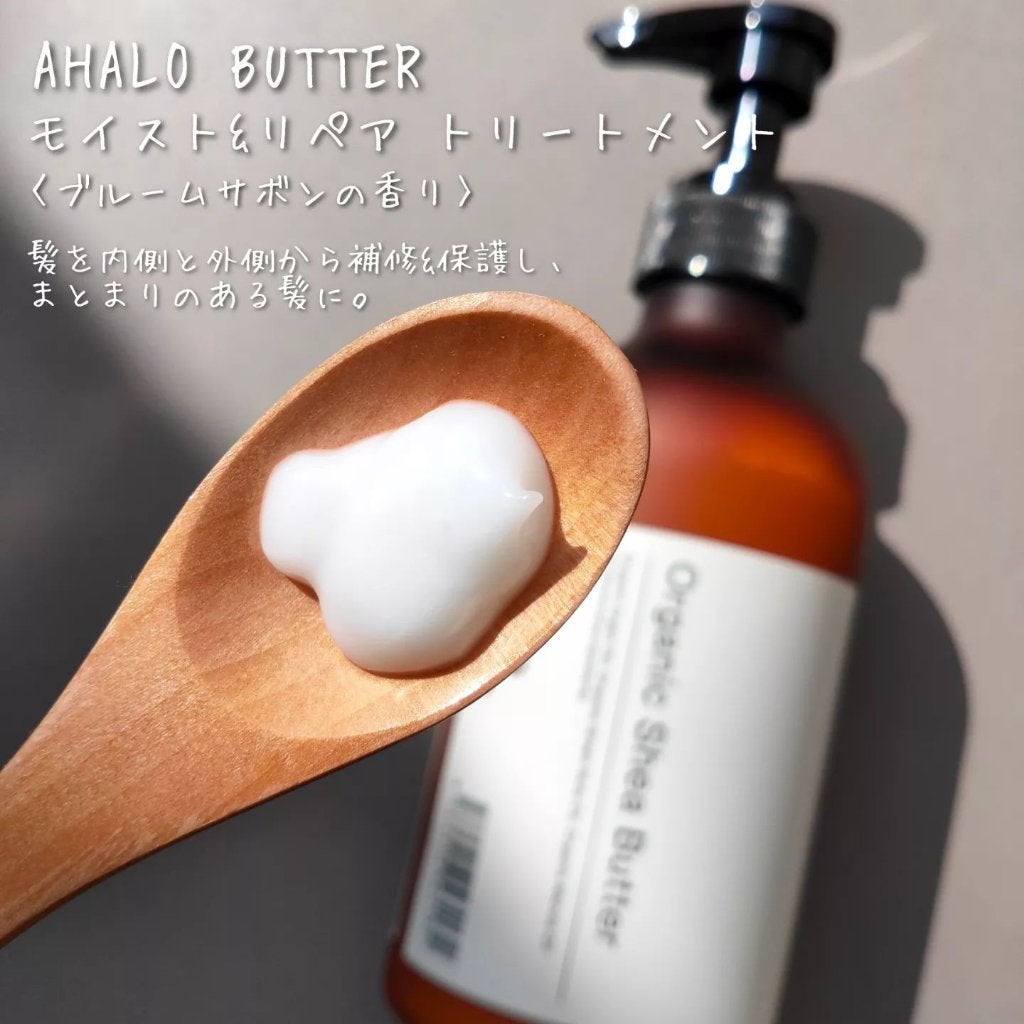 モイスト&リペア シャンプー/ヘアトリートメント/AHALO BUTTER/市販シャンプーを使ったクチコミ(3枚目)