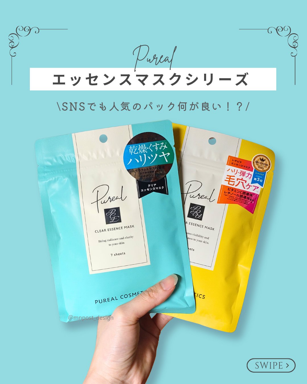 クリアエッセンスマスク/ピュレア/シートマスク・パックを使ったクチコミ（1枚目）