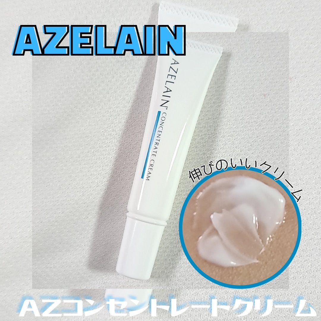 AZLAIN クリーム AZコンセントトレートクリーム/AZELAIN/フェイスクリームを使ったクチコミ(1枚目)