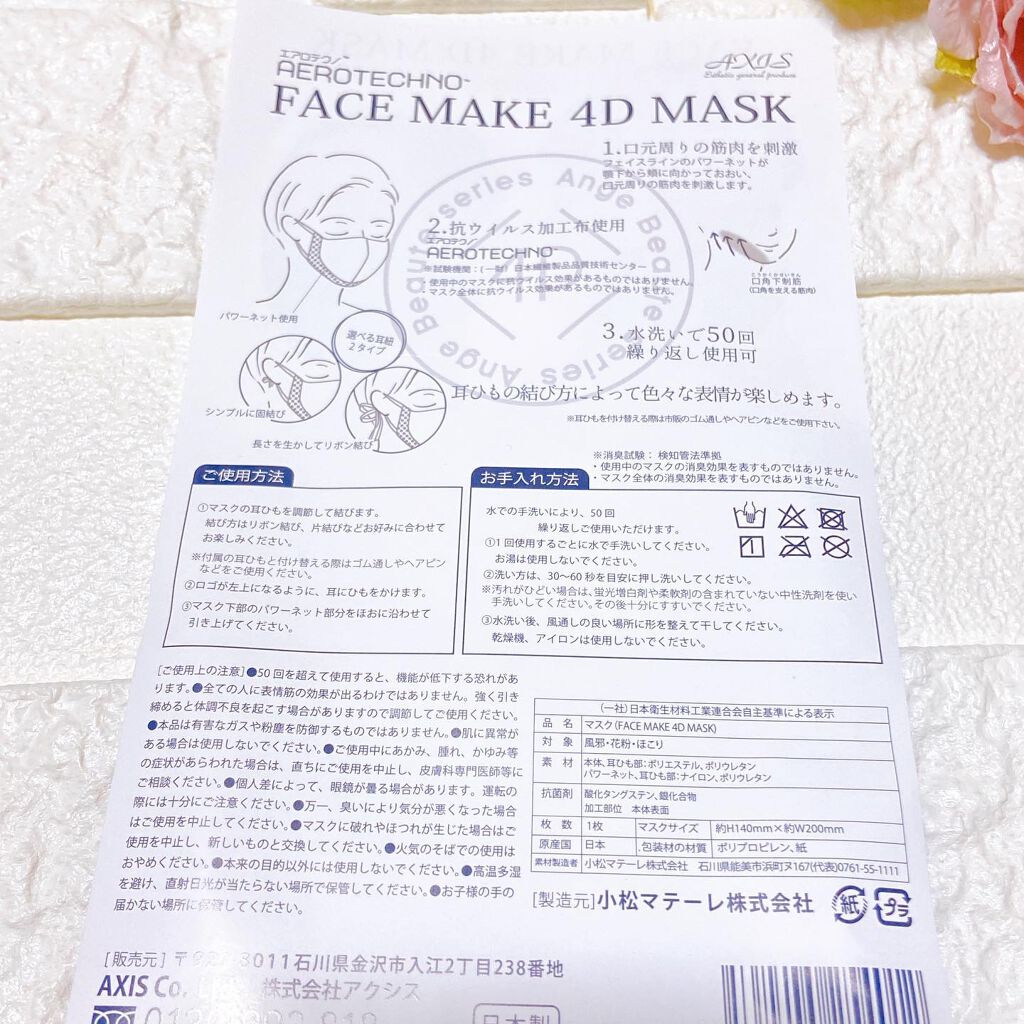 すーみん❤️ on LIPS 「「AngebeauteFACEMAKE4DMIST&FACEM..」(2枚目)