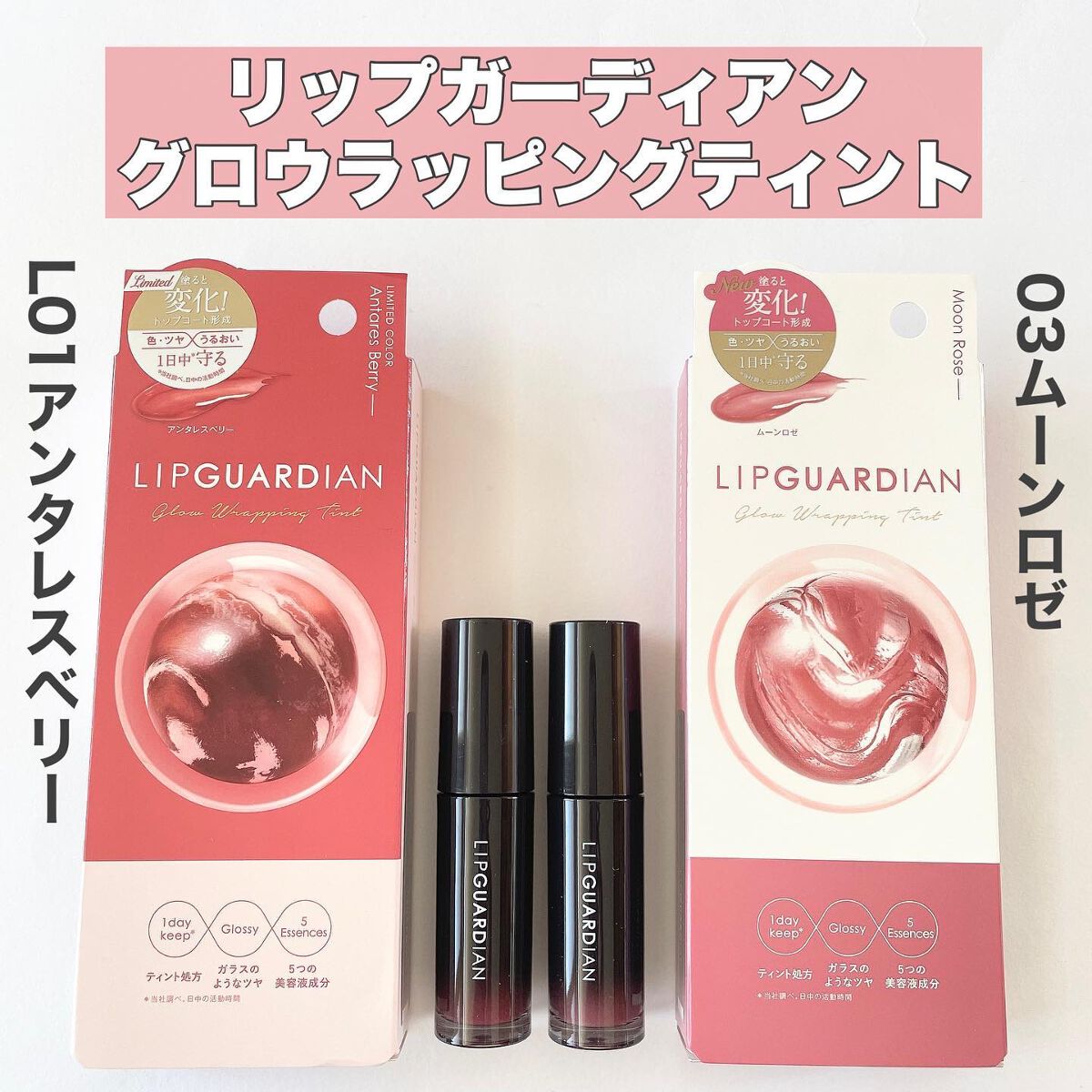 グロウラッピングティント/LIPGUARDIAN/リップティントを使ったクチコミ（2枚目）