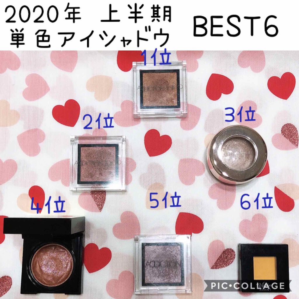 アディクション ザ アイシャドウ/ADDICTION/単色アイシャドウを使ったクチコミ（1枚目）