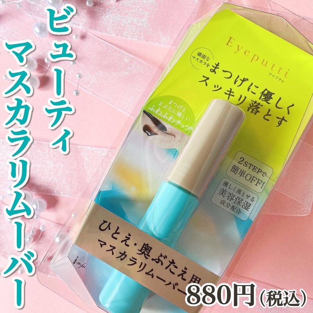 ひとえ・奥ぶたえ用カーラー/アイプチ®/ビューラーを使ったクチコミ（2枚目）