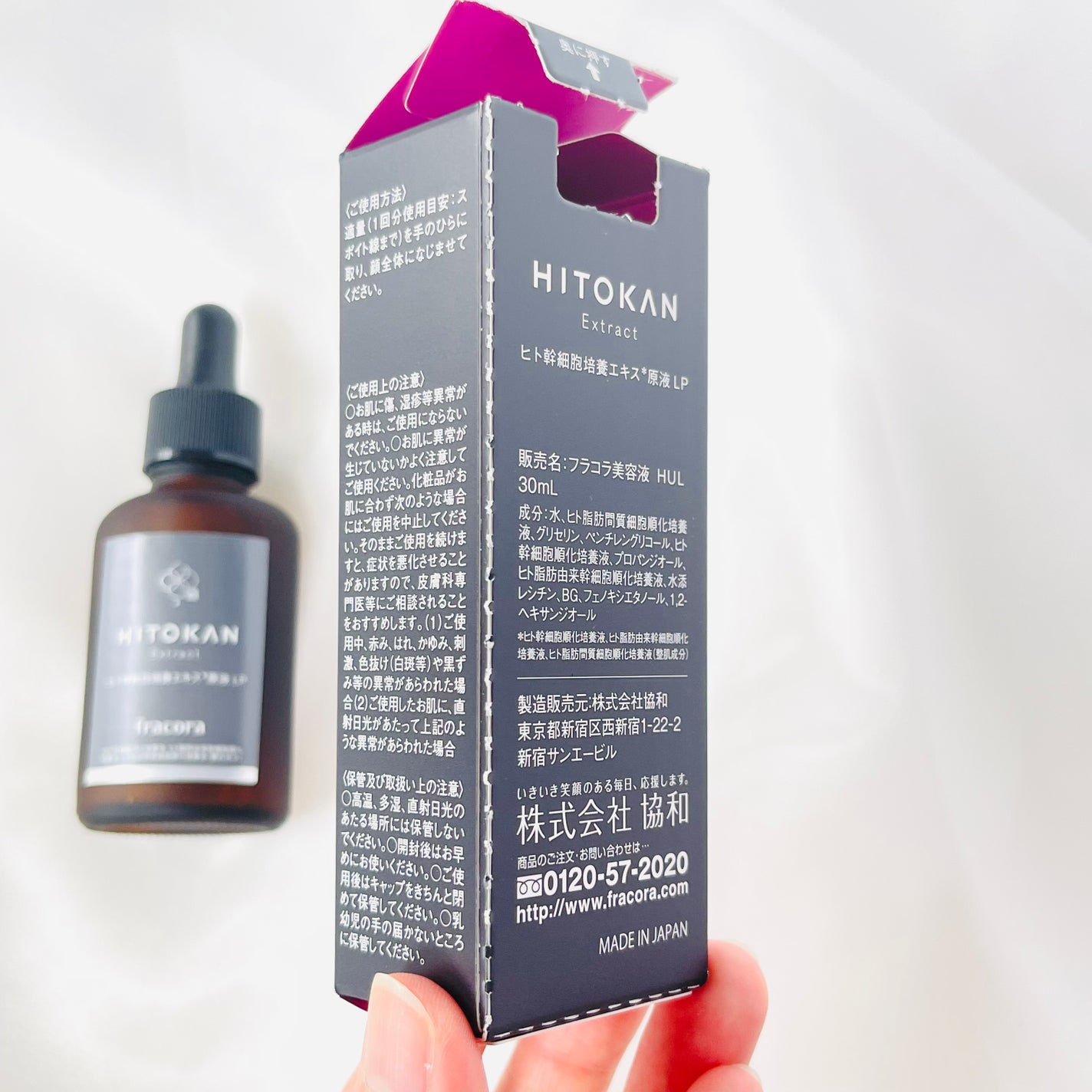ヒト幹細胞培養エキス原液 LP/fracora/美容液を使ったクチコミ(2枚目)
