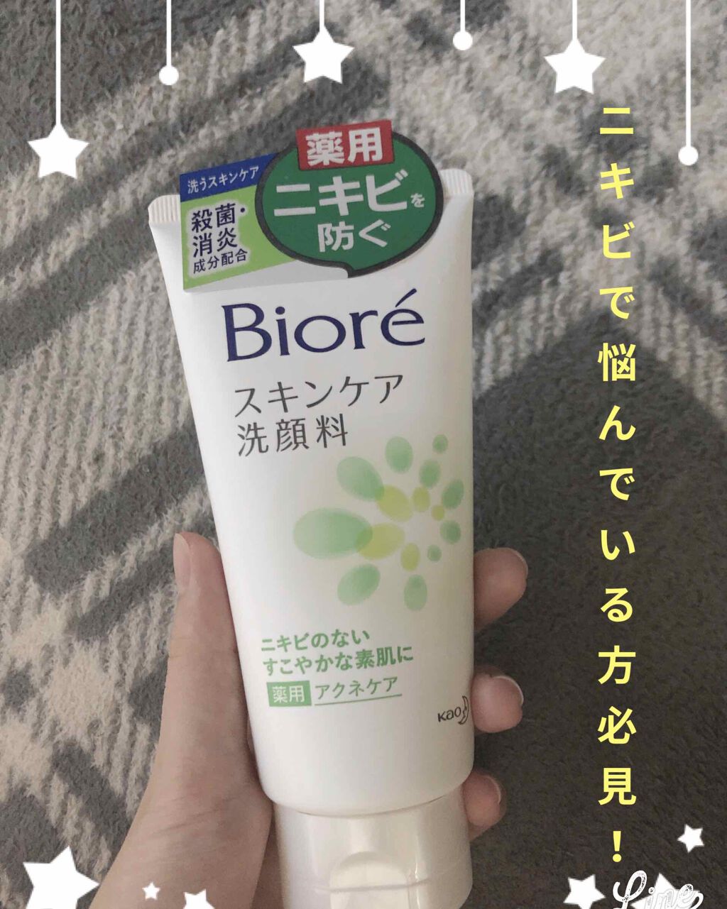 スキンケア洗顔料 薬用アクネケア/ビオレ/洗顔フォームを使ったクチコミ(1枚目)