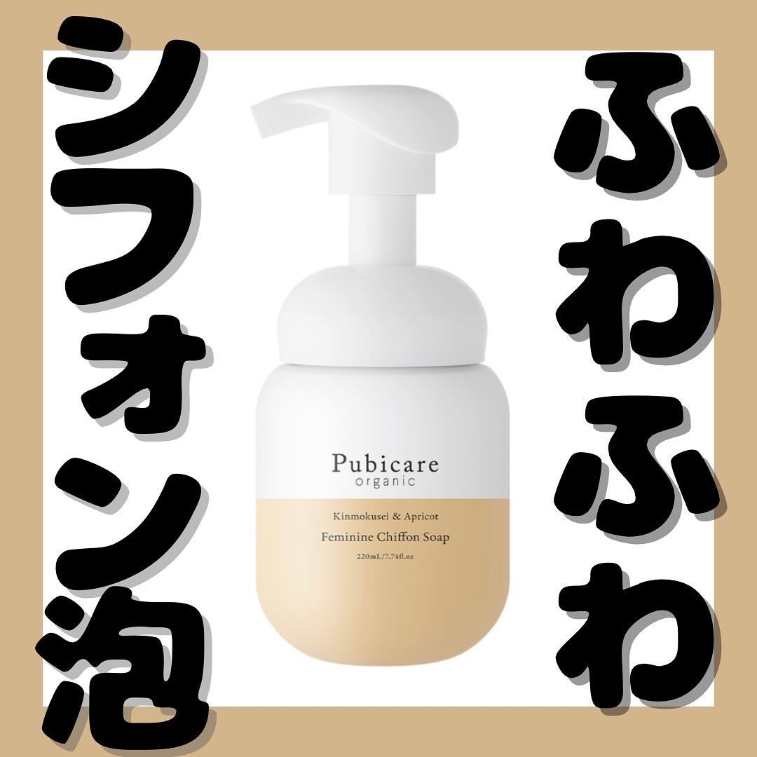 フェミニンシフォンソープ ローズ＆イランイラン/Pubicare/デリケートゾーンケアを使ったクチコミ（1枚目）