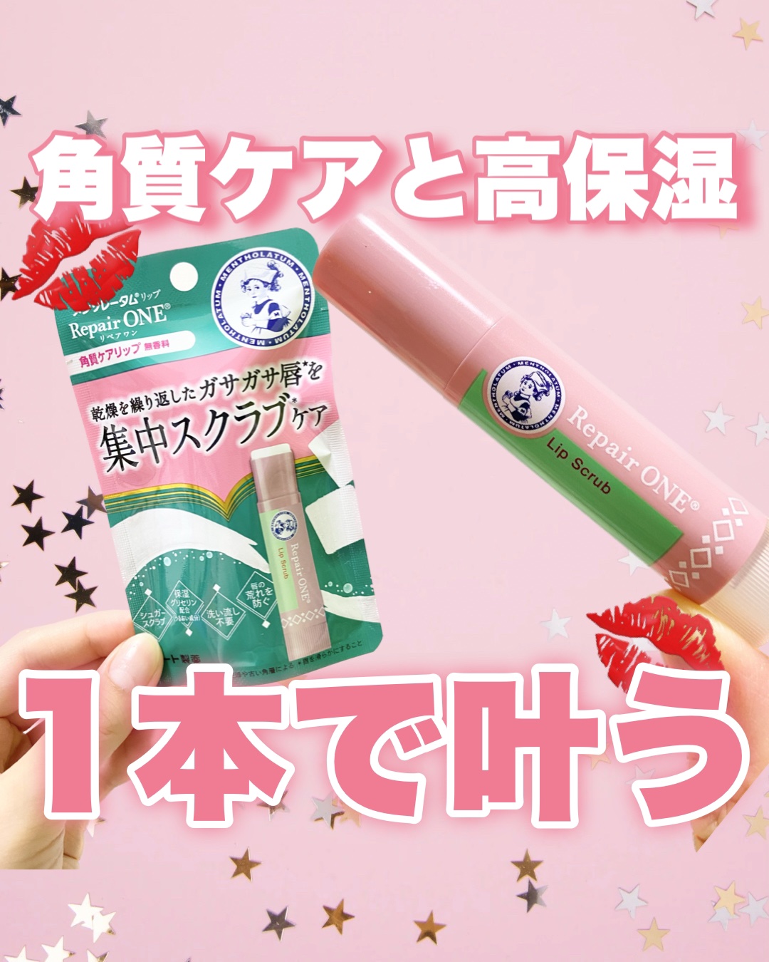 メンソレータム リペアワン 角質ケアリップ/メンソレータム/リップクリームを使ったクチコミ（1枚目）