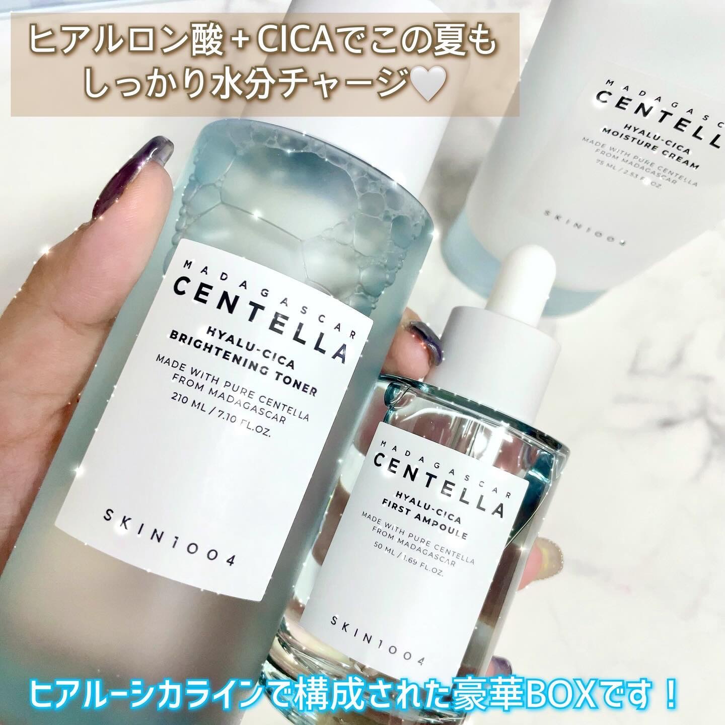 【SUMMER EDITION】ヒアルーシカ エディション/SKIN1004/スキンケアキットを使ったクチコミ（3枚目）