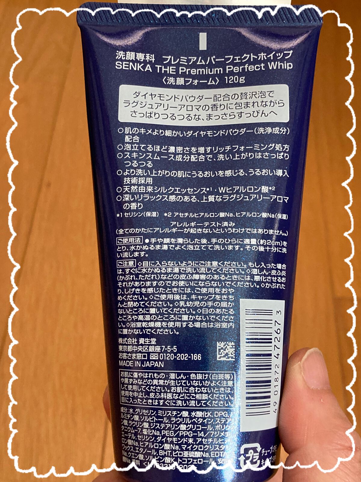 プレミアムパーフェクトホイップ /SENKA（専科）/洗顔フォームを使ったクチコミ（2枚目）