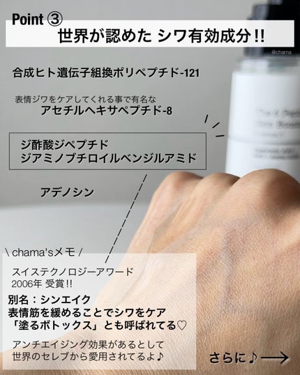 RXザ・6ペプチドスキンブースターセラム/COSRX/ブースター・導入液を使ったクチコミ(5枚目)