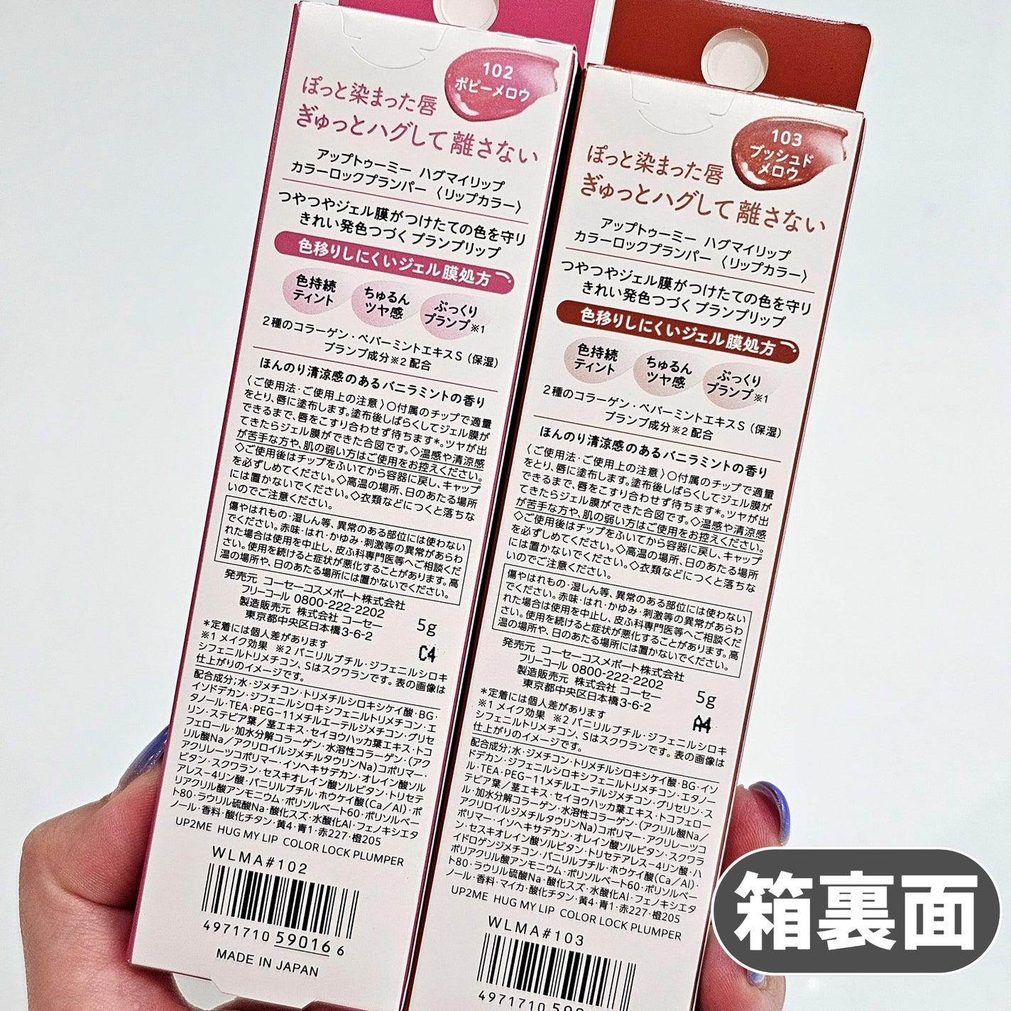 アップトゥーミー ハグマイリップ カラーロックプランパー/up2me/リッププランパーを使ったクチコミ(3枚目)