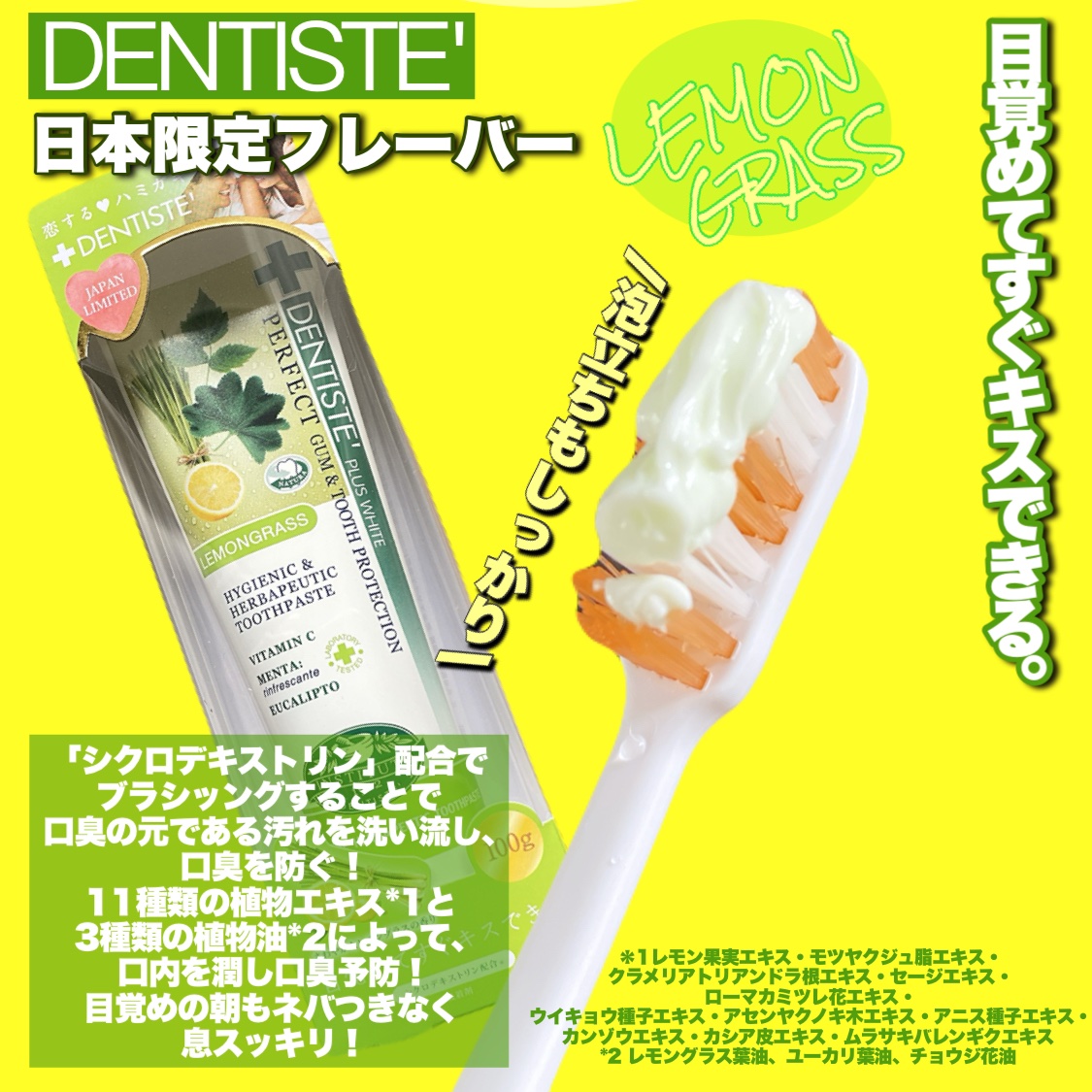 デンティス　チューブタイプ/デンティス/歯磨き粉を使ったクチコミ（2枚目）