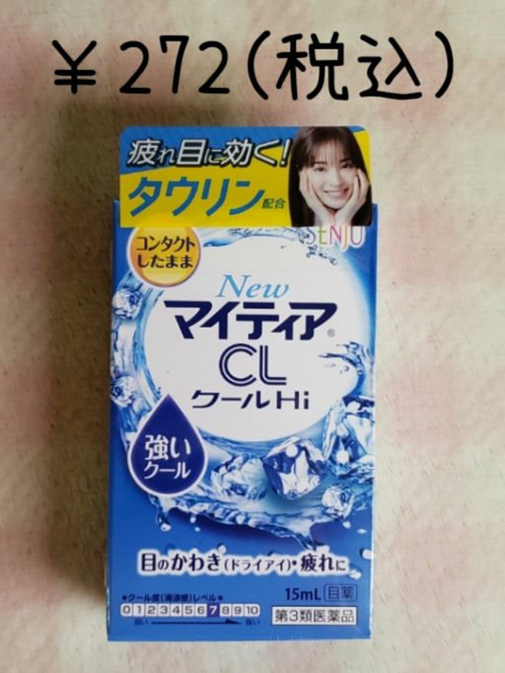 NewマイティアCL(医薬品)/マイティア/その他を使ったクチコミ（2枚目）