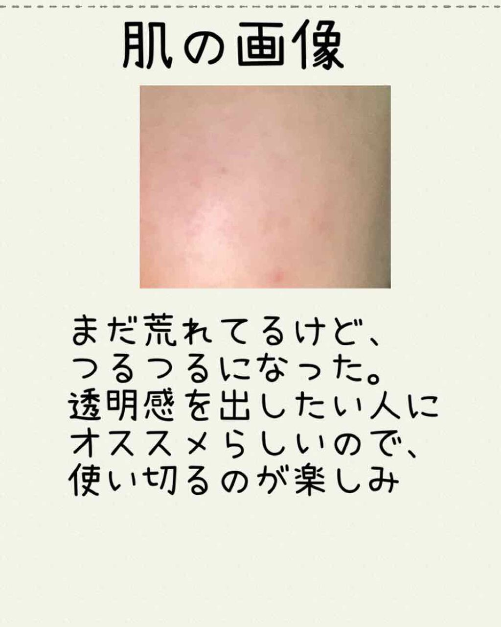 ブラックダイヤ/ラッシュ/その他洗顔料を使ったクチコミ（2枚目）