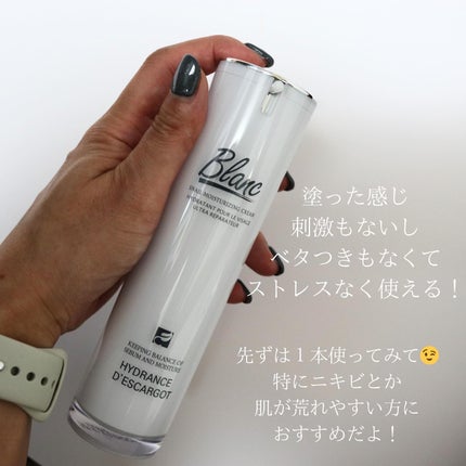 マジックカタツムリクリーム/ブラン/フェイスクリームを使ったクチコミ(4枚目)