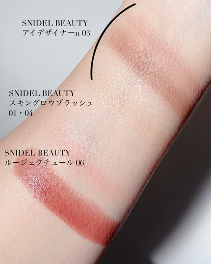 アイデザイナー n|SNIDEL BEAUTY他、1商品を使った口コミ アイデザイナー n|SNIDEL BEAUTY他、1商品を使った口コミ