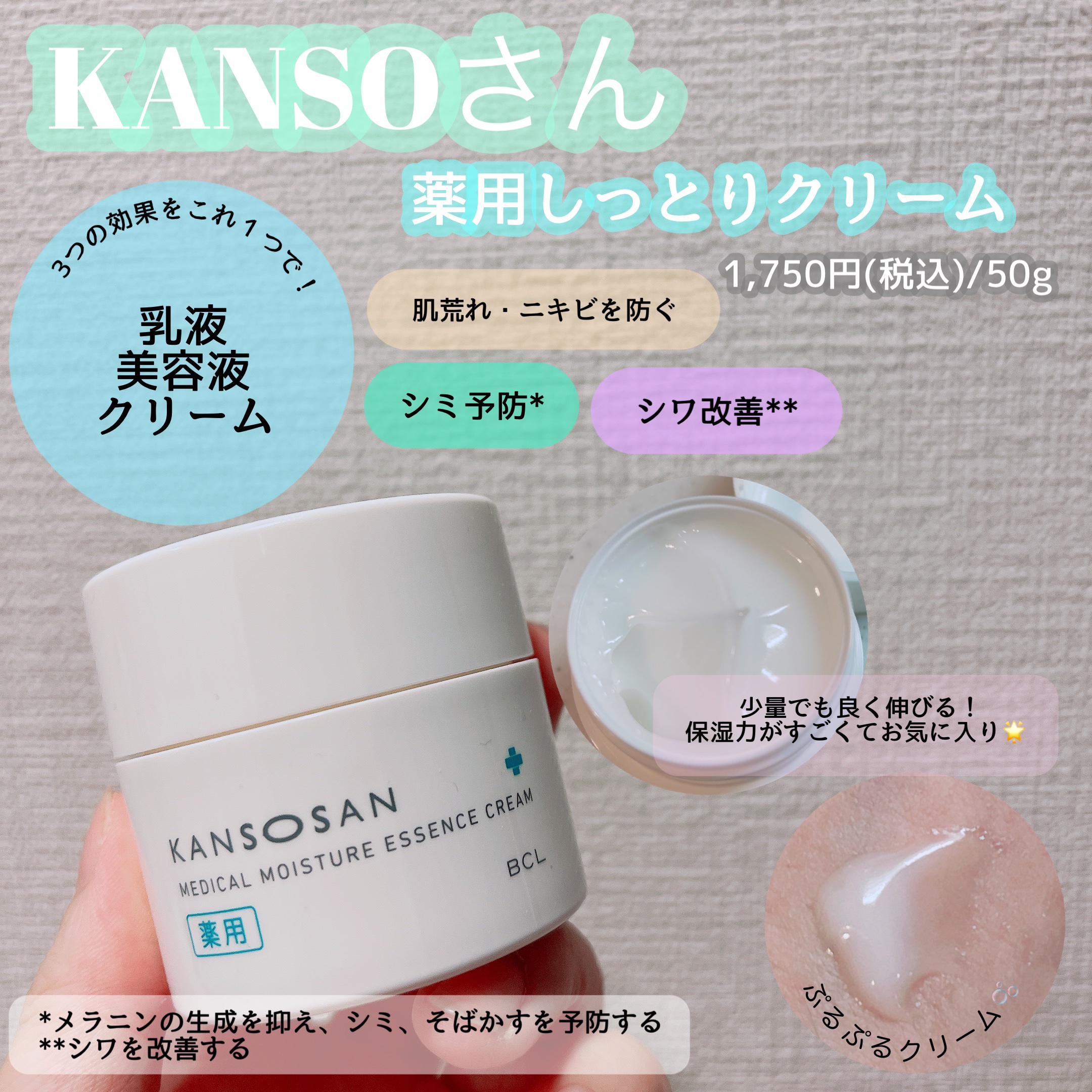 乾燥さん 薬用しっとりクリーム 【医薬部外品】/乾燥さん/フェイスクリームを使ったクチコミ（3枚目）