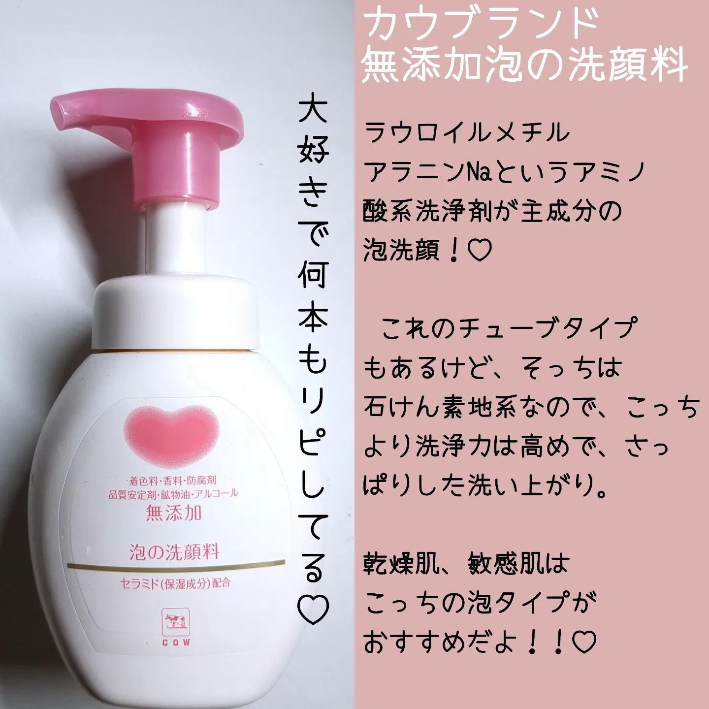 泡の洗顔料/カウブランド無添加/泡洗顔を使ったクチコミ（3枚目）