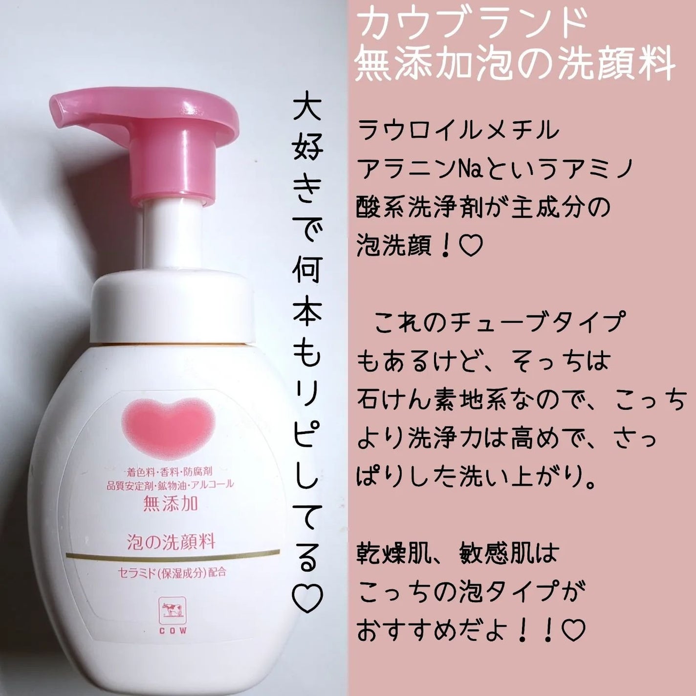 メイク落としミルク/カウブランド無添加/ミルククレンジングを使ったクチコミ(3枚目)