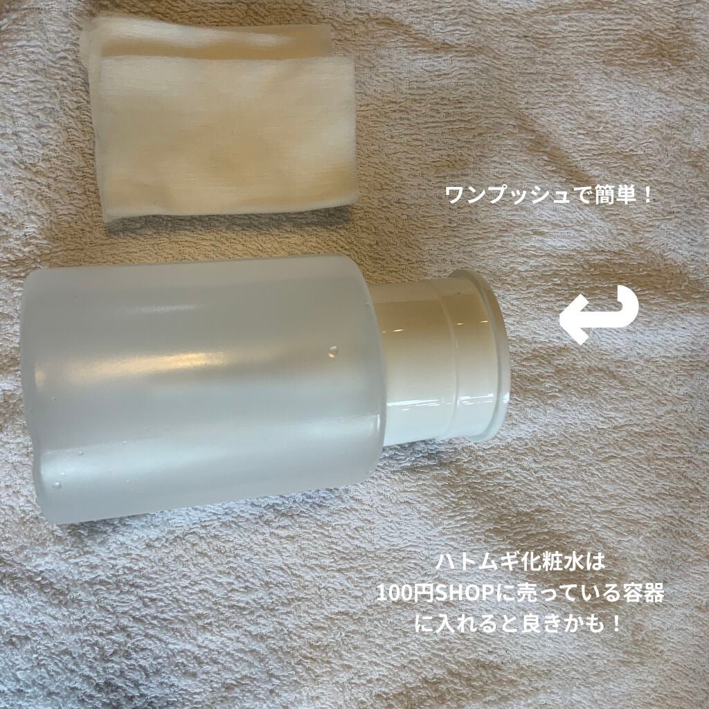 smile◡̈ on LIPS 「#やっぱこれやねんこれはとっても保湿してくれて便利🌷ハトムギ化..」(3枚目)