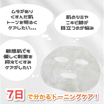 ナイアシンアミドグルタチオントナー/ONE THING/化粧水を使ったクチコミ(2枚目)