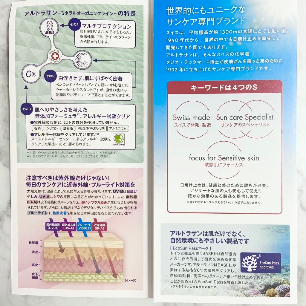 フェイスミネラルオーガニック SPF30/Ultrasun/日焼け止め・UVケアを使ったクチコミ(3枚目)