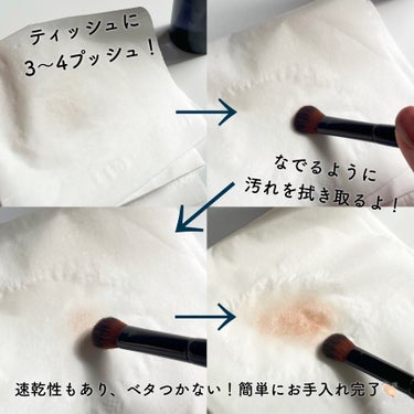 SHISEIDO ブラシクリーナー/SHISEIDO/その他化粧小物を使ったクチコミ（3枚目）