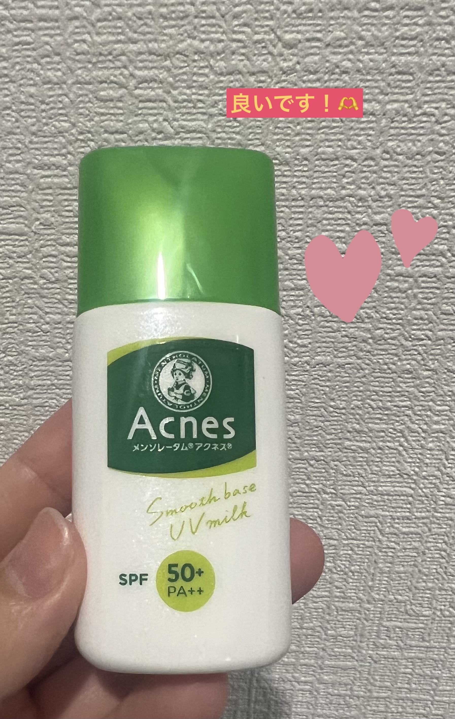 薬用スムースベースUVミルク/メンソレータム アクネス/化粧下地を使ったクチコミ（1枚目）