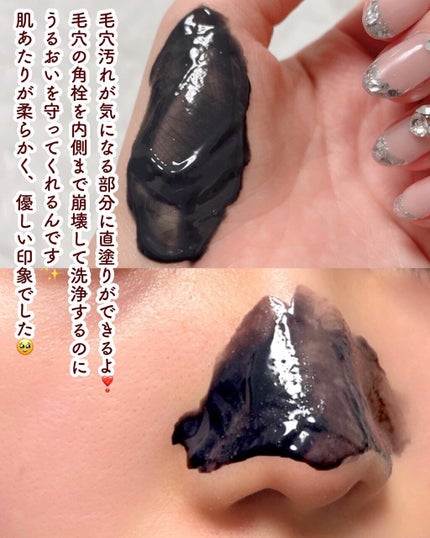 ソフィーナ iP ポア クリアリング ジェル ウォッシュ/SOFINA iP/その他洗顔料を使ったクチコミ(5枚目)