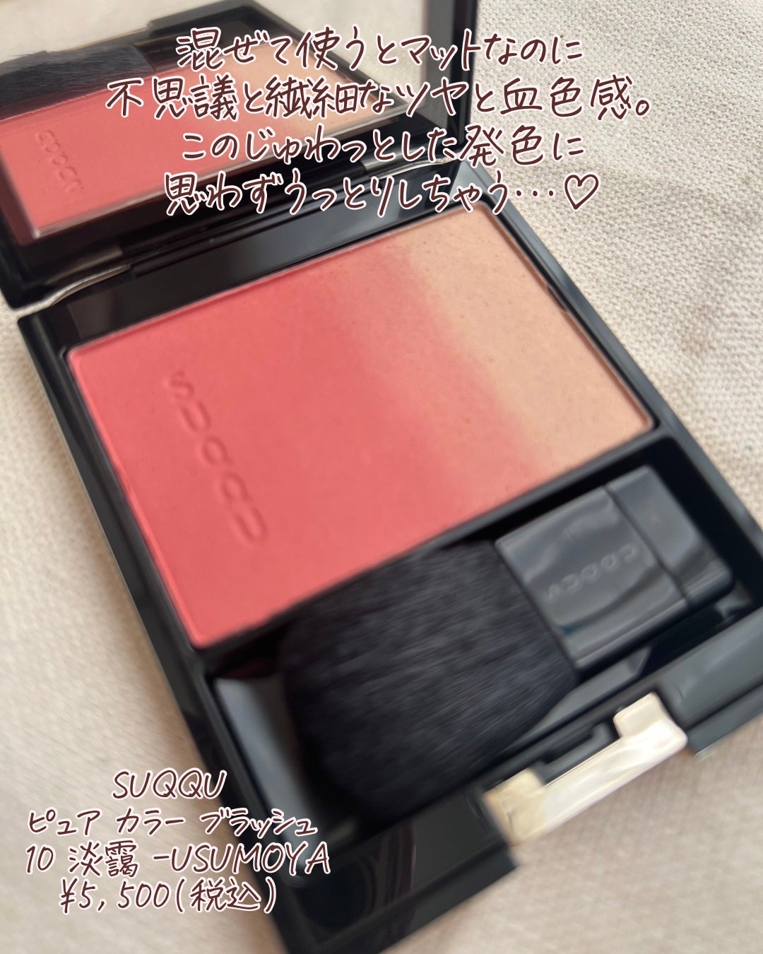 ピュア カラー ブラッシュ/SUQQU/パウダーチークを使ったクチコミ(2枚目)