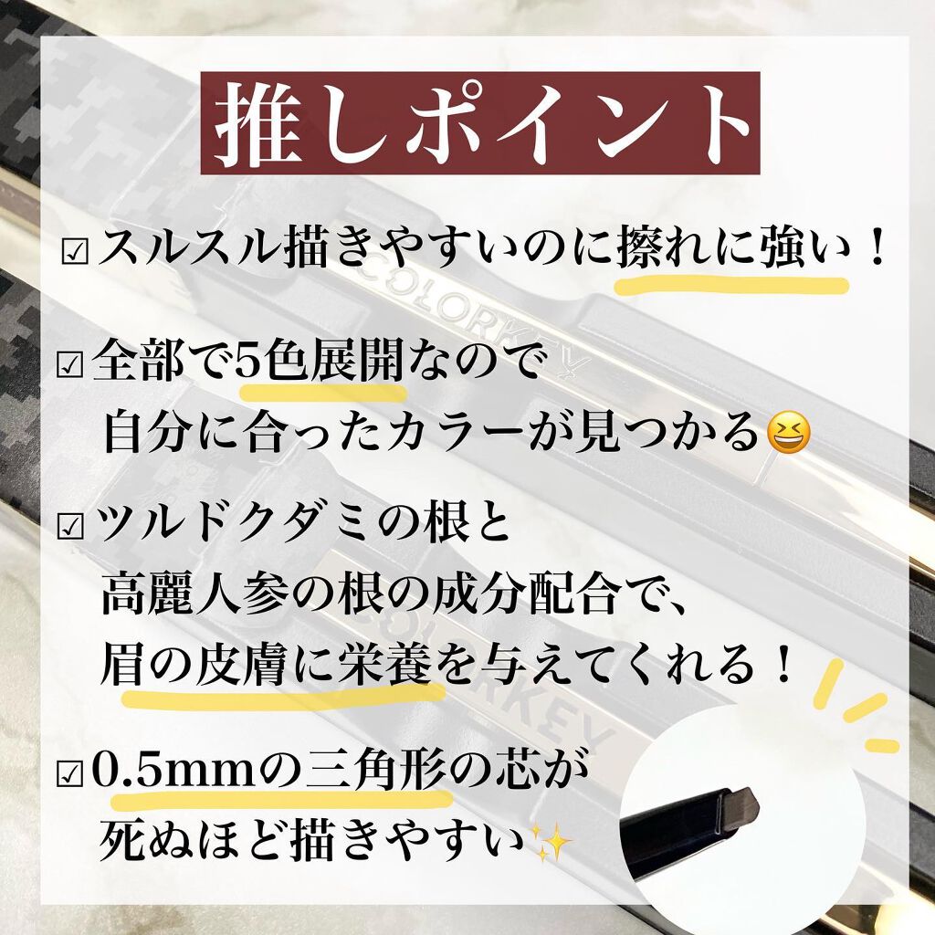 トライアングルアイブロウペンシル/COLORKEY/アイブロウペンシルを使ったクチコミ(6枚目)