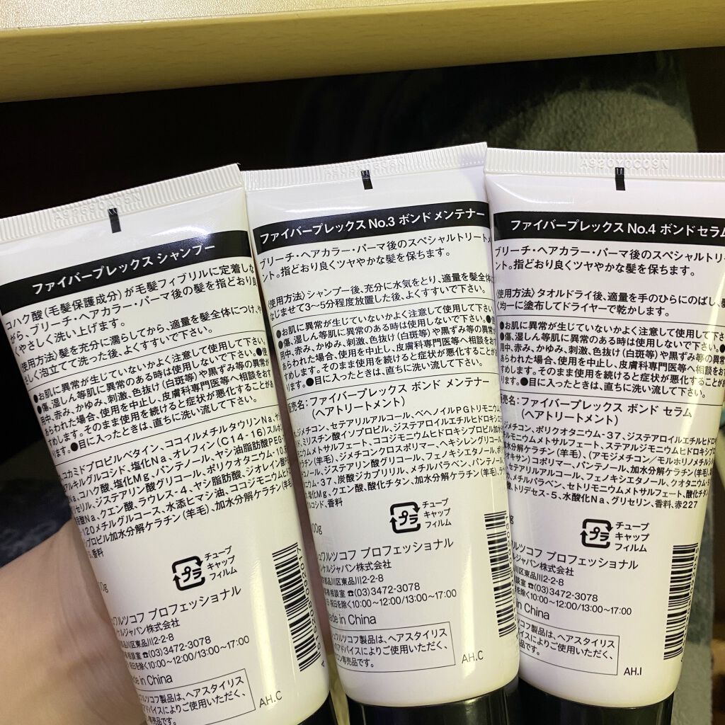 ファイバープレックスシャンプー/シュワルツコフ プロフェッショナル/サロンシャンプーを使ったクチコミ（2枚目）