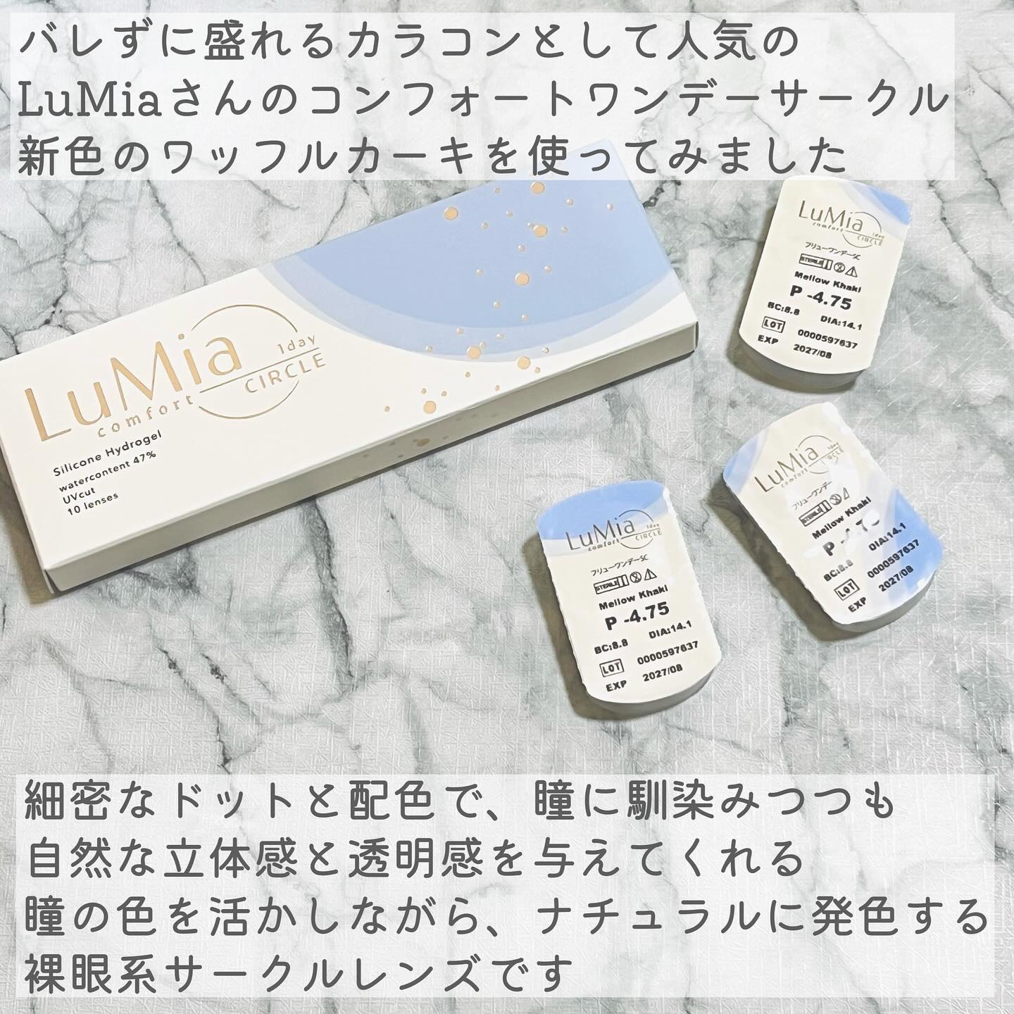 LuMia comfort 1day CIRCLE/LuMia/ワンデー（１DAY）カラコンを使ったクチコミ（2枚目）