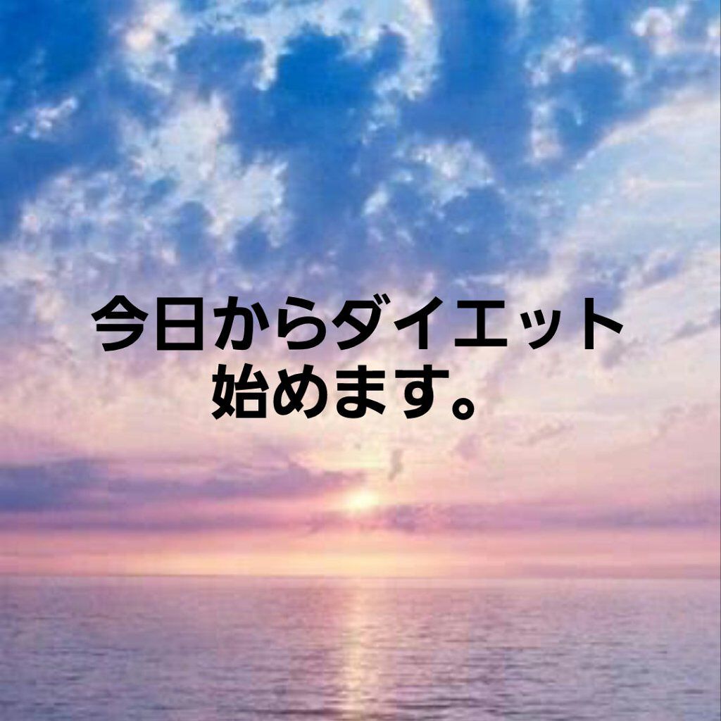 ミクロ on LIPS 「私はダイエットします47㎏あります🙇とりあえず、1週間やって見..」(1枚目)