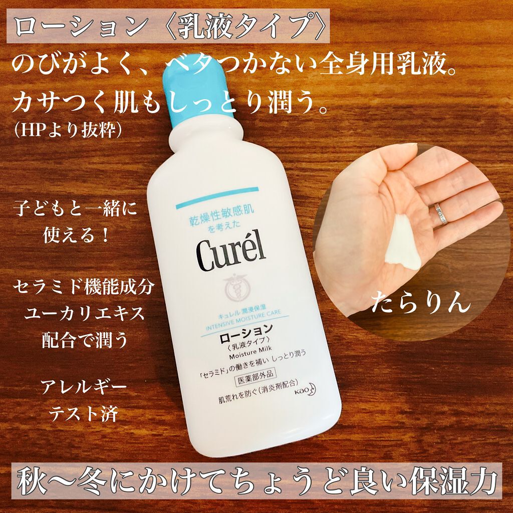 ローション/キュレル/ボディローションを使ったクチコミ(3枚目)