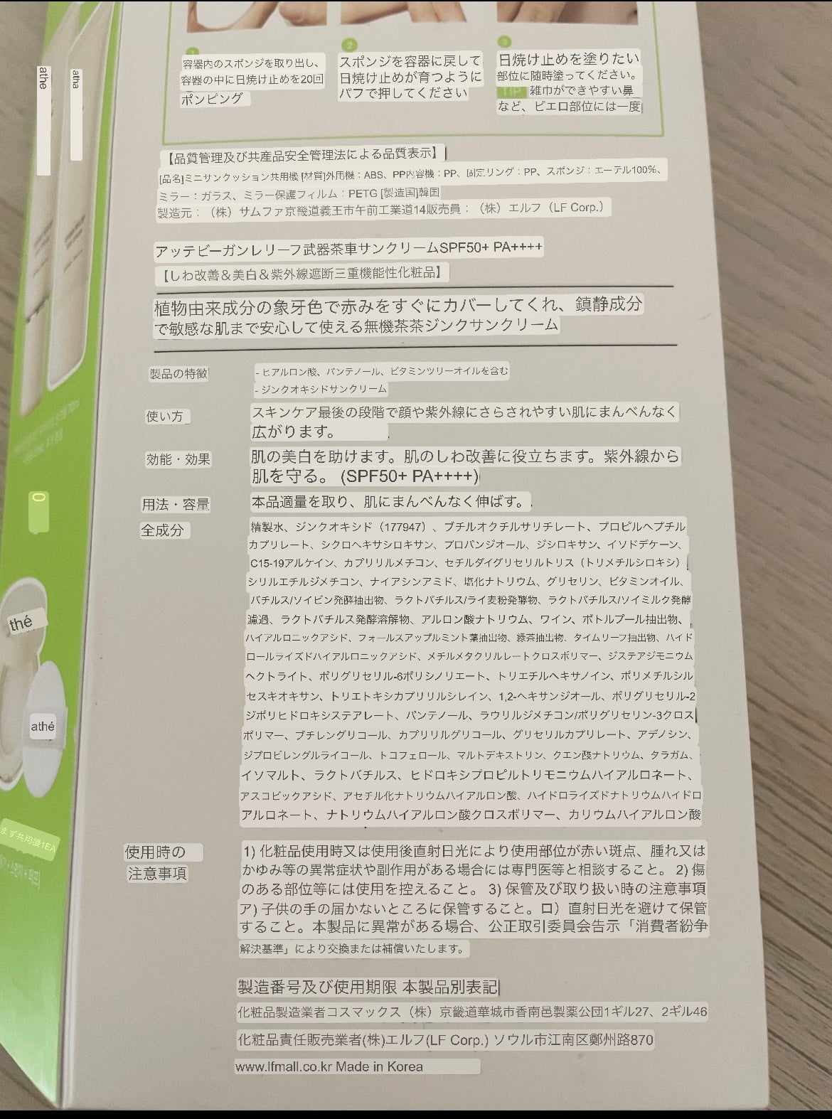 ヴィーガン リリーフ サン エッセンス /athé/日焼け止めクリームを使ったクチコミ(2枚目)