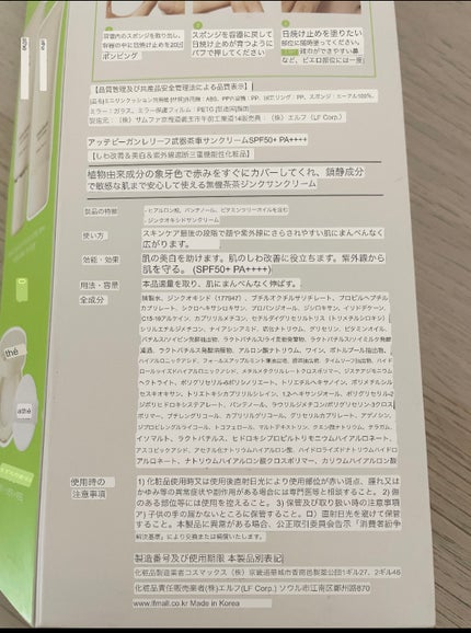 ヴィーガン リリーフ サン エッセンス /athé/日焼け止めクリームを使ったクチコミ(2枚目)