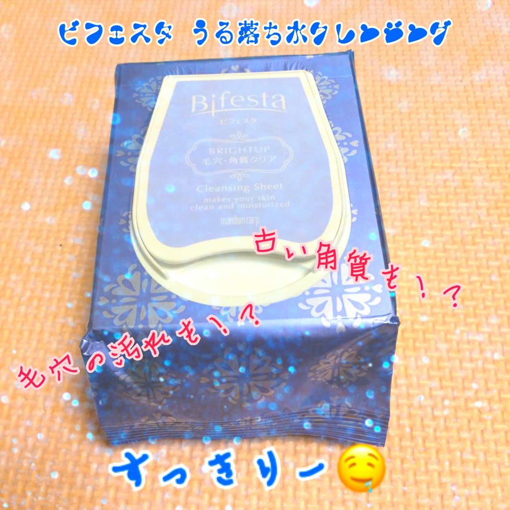 ミセラークレンジングシート ブライトアップ/ビフェスタ/クレンジングシートを使ったクチコミ(1枚目)
