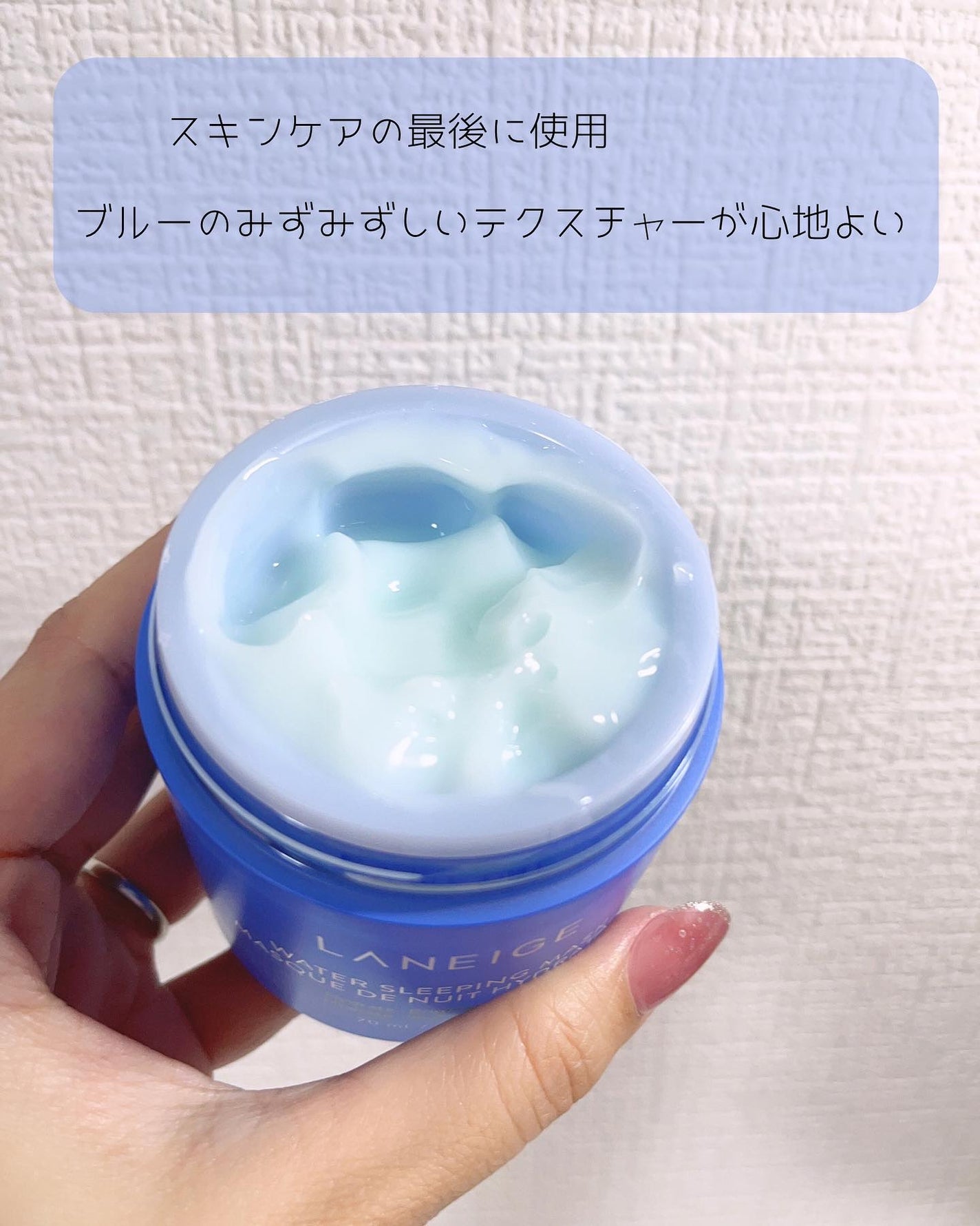 シカスリーピングマスク/LANEIGE/フェイスクリームを使ったクチコミ(3枚目)