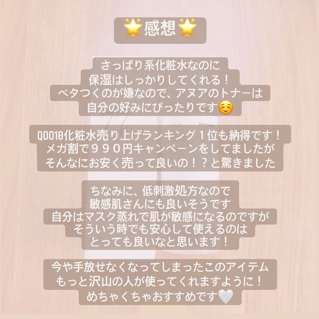 ドクダミ 77 スージングトナー/Anua/化粧水を使ったクチコミ(3枚目)