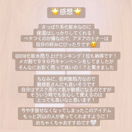 ドクダミ 77 スージングトナー/Anua/化粧水を使ったクチコミ(3枚目)